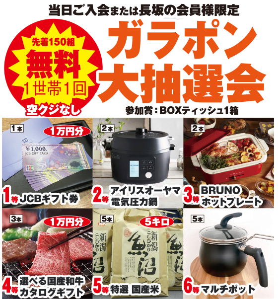 新座市で葬儀・家族葬をご検討なら家族葬の長坂へ！