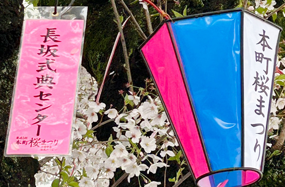 東村山市で葬儀・家族葬をご検討なら家族葬の長坂へ