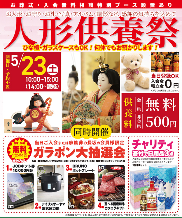 小平市で葬儀をご検討なら家族葬の長坂 小平中町へ
