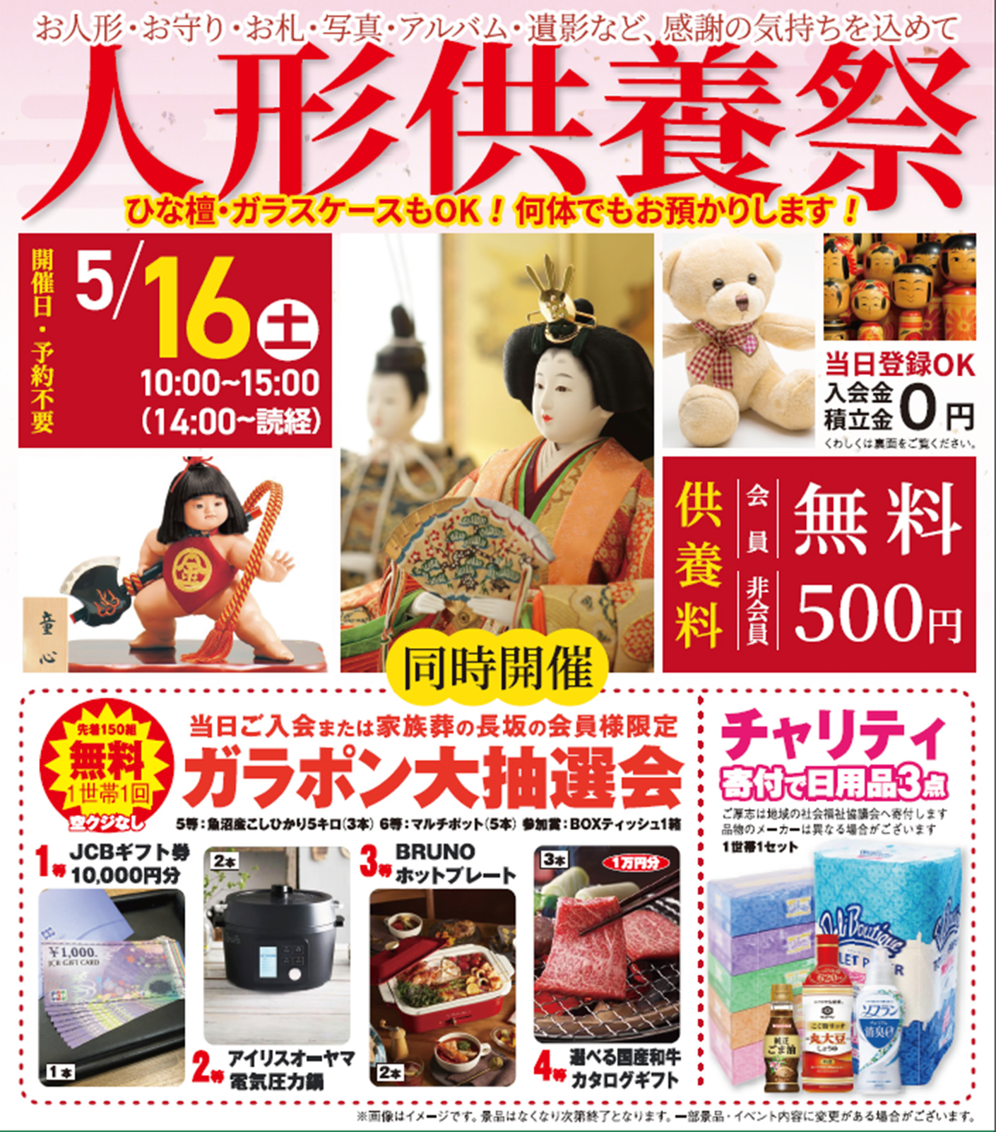 東大和で葬儀・家族葬をご検討なら家族葬の長坂 東大和上北沢へ