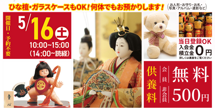 東大和市で葬儀を行うなら家族葬の長坂へ