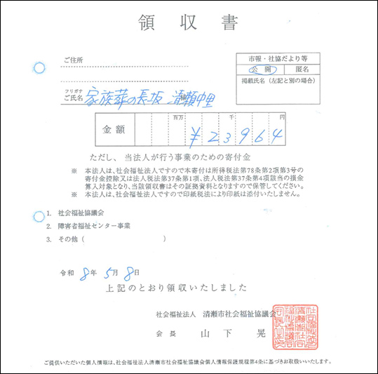 清瀬市で葬儀・家族葬をご検討なら家族葬の長坂へ