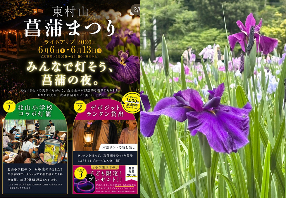 東村山市で葬儀・家族葬をご検討なら家族葬の長坂 長坂式典センターへ
