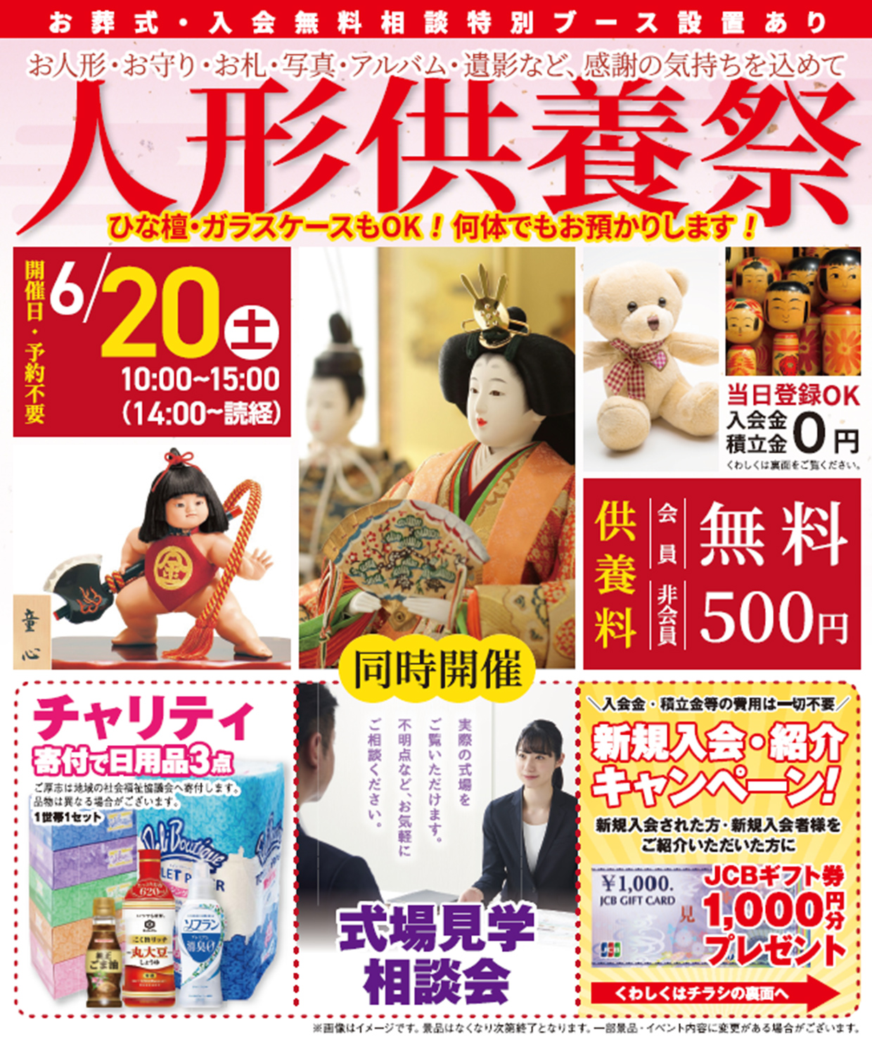 昭島市で葬儀・家族葬をご検討なら家族葬の長坂へ