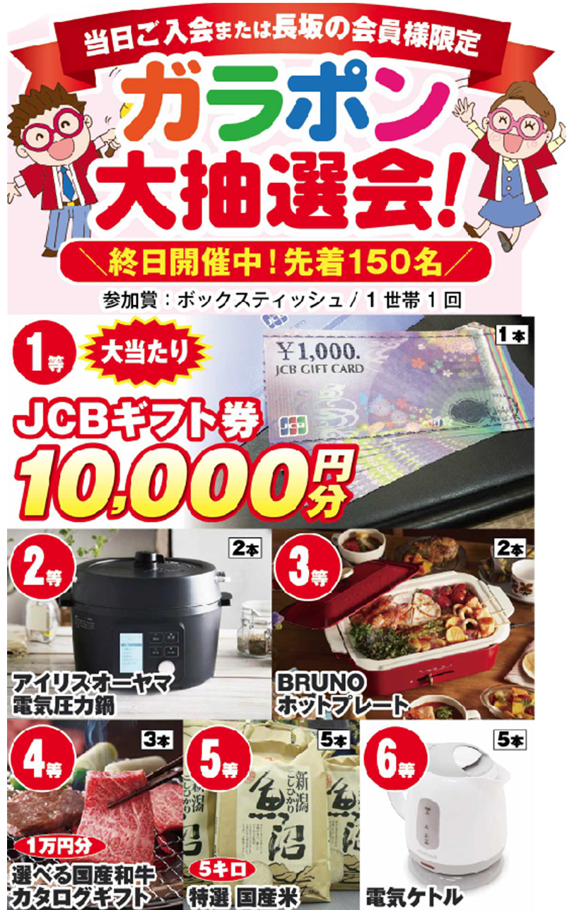 葬儀・家族葬をご検討なら家族葬の長坂へ