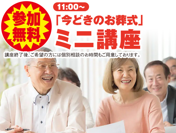 所沢市で葬儀・家族葬をご検討なら家族葬の長坂所沢上新井へ