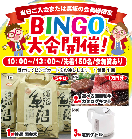 清瀬市で葬儀・家族葬をご検討なら家族葬の長坂へ