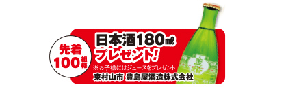 東村山市で葬儀・家族葬をご検討なら96周年の家族葬の長坂本店へ