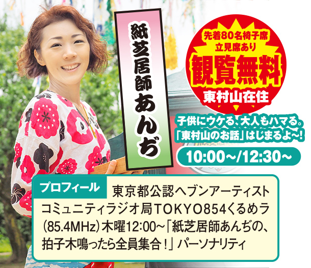 東村山市で葬儀・家族葬をご検討なら96周年の家族葬の長坂本店へ