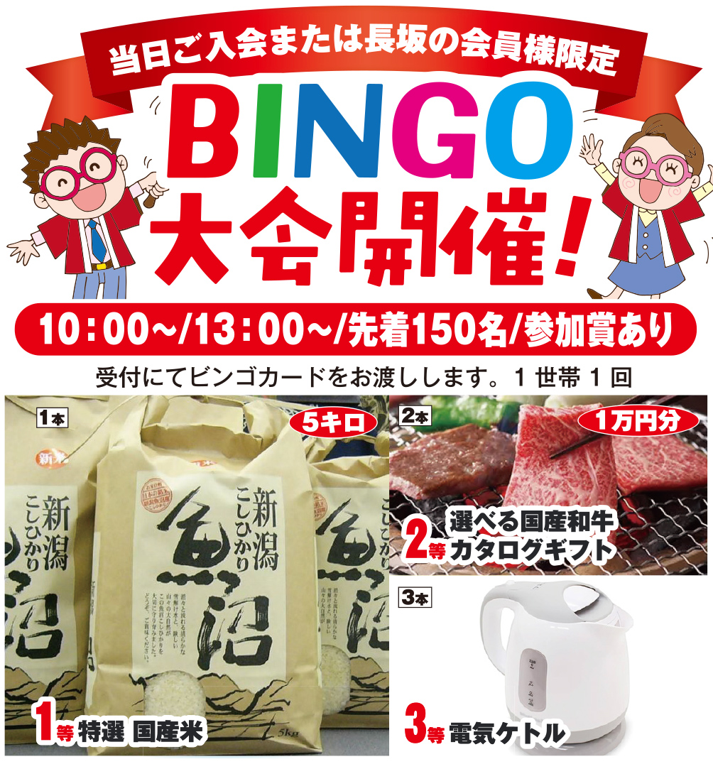 武蔵村山市で葬儀・家族葬をご検討なら家族葬の長坂へ