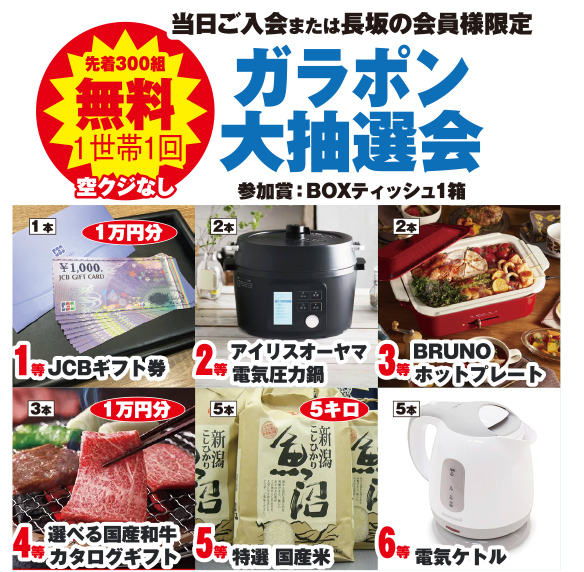 東村山市で葬儀・家族葬をご検討なら96周年の家族葬の長坂本店へ