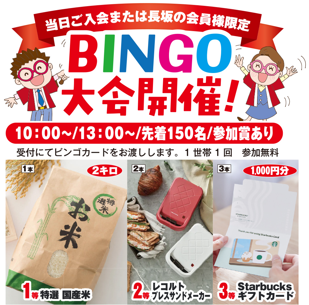 東久留米市で葬儀・家族葬をご検討なら家族葬の長坂へ
