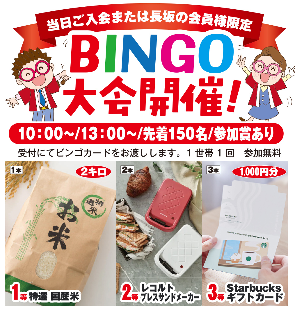 小平市で葬儀・家族葬をご検討なら家族葬の長坂へ
