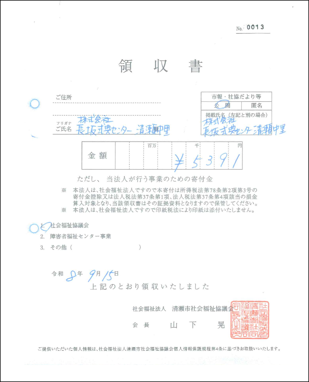 清瀬市で葬儀・家族葬をご検討なら家族葬の長坂へ