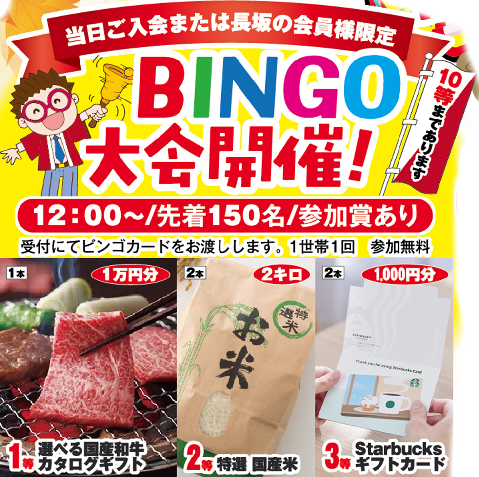 昭島市で葬儀・家族葬をご検討なら家族葬の長坂へ