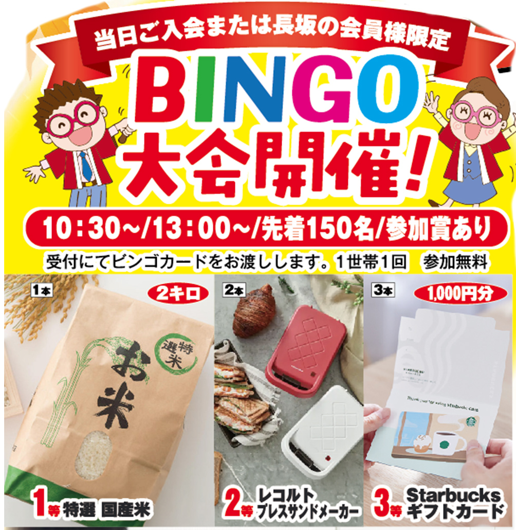 東大和市で葬儀・家族葬をご検討なら家族葬の長坂へ