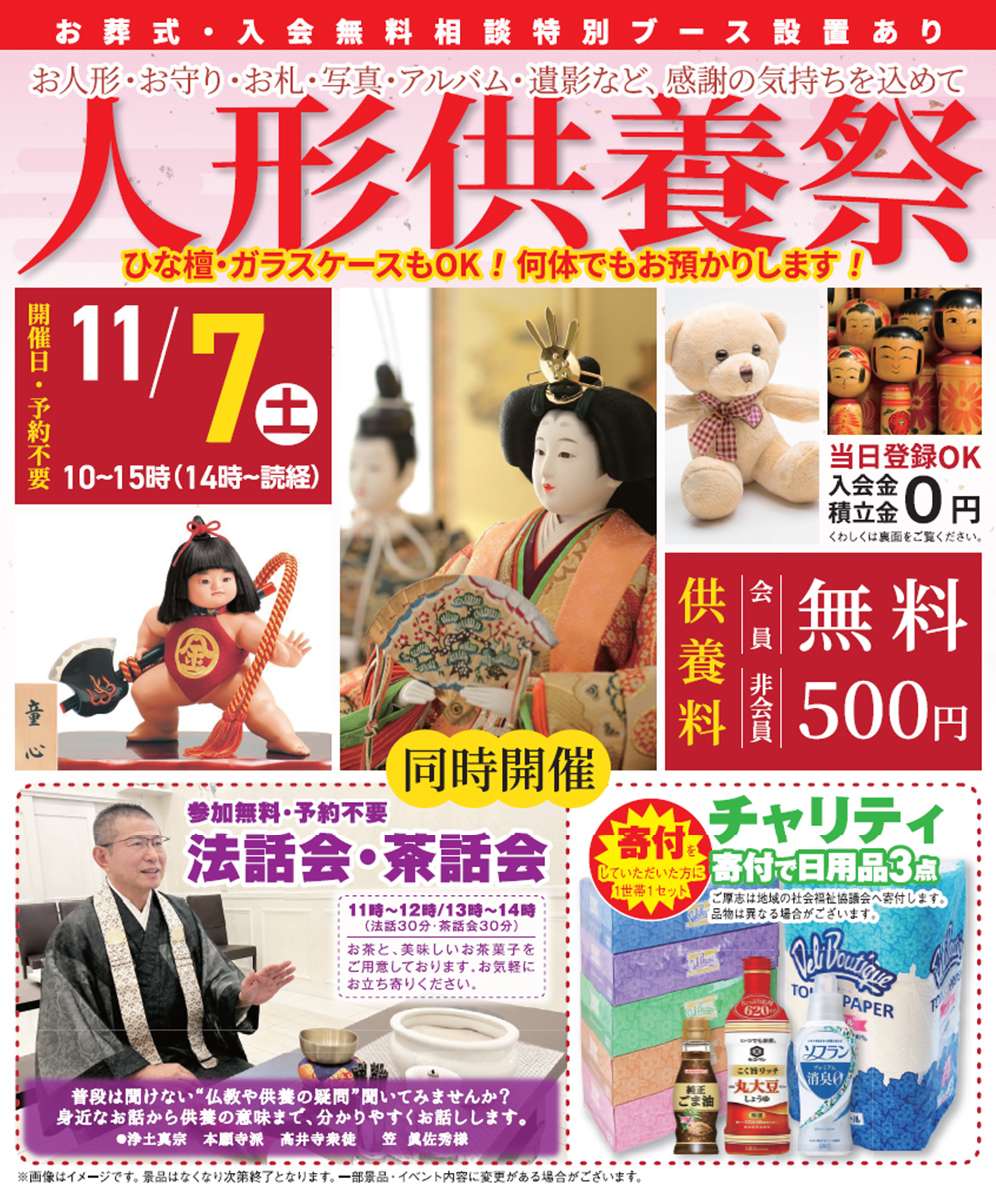 所沢市で葬儀をご検討なら家族葬の長坂へ